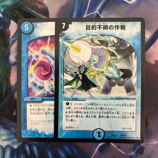 Operation with Unknown Purpose Ryuso Chishin