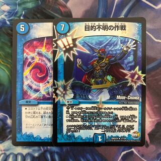 目的不明の作戦(MODE CHANGE) R-foil 17/54 龍素知新