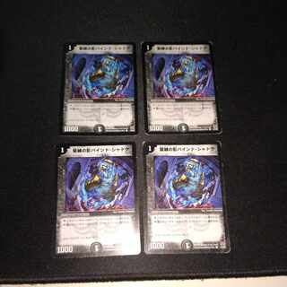 緊縛の影バインド・シャドウ C 47/55　［1719］