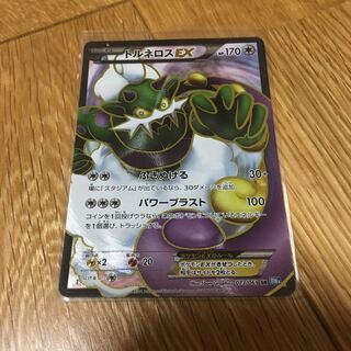 トルネロスEX スーパーレア