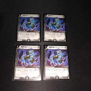 緊縛の影バインド・シャドウ C 47/55　［1720］