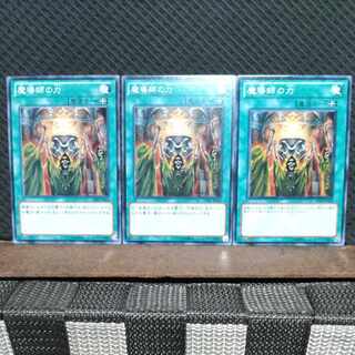 【ぽぽたん】遊戯王  4981  魔導師の力  ノーマル  ３枚