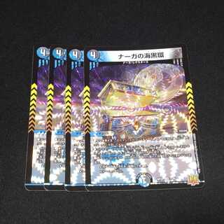 Umi Black Ring of Serpentine Princess VR 7/76