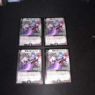 ジャンク 死神人形ベルベル U 28/55 ［1721］