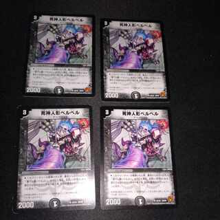 Reaper doll BiancaBianca U 38/55 [1722]