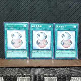 【ぽぽたん】遊戯王  -839  迷える仔羊   レア  ３枚