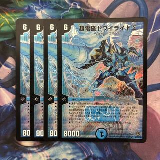 超電磁トワイライトΣ」の激安通販 | magi