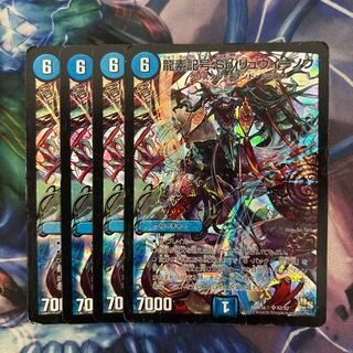 龍素記号 Sb リュウイーソウ SR S2/S2