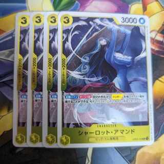 Charlotte Amand R OP04-105