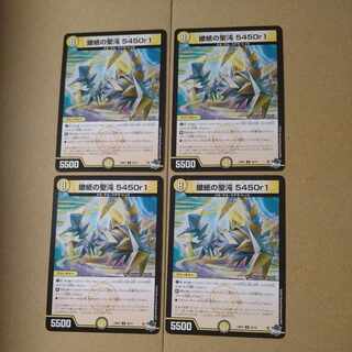 Scorpio Paper Holy Chaos 5450r1 U 28/74