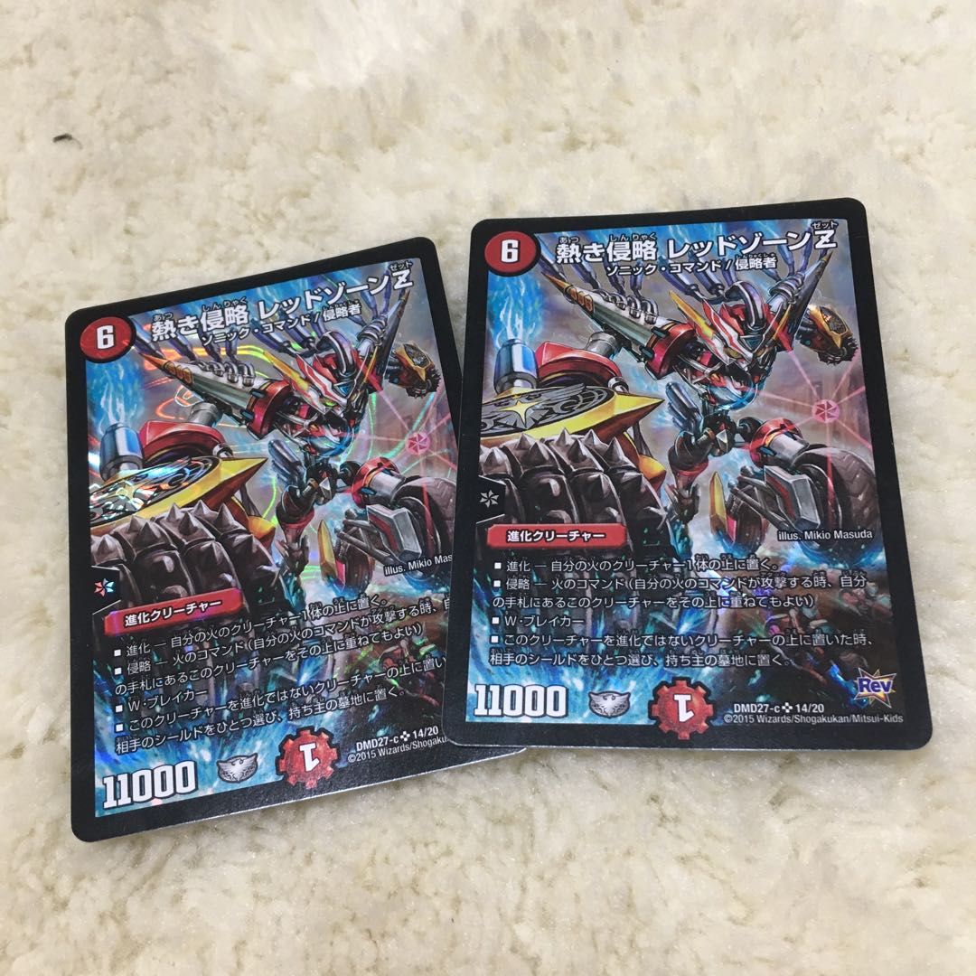 熱き侵略 レッドゾーンZ