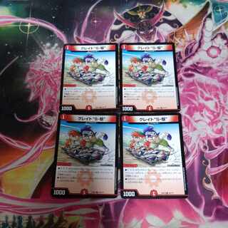 Great "S-Drive" R 38/?　4 Great S-Drive Great Sonic