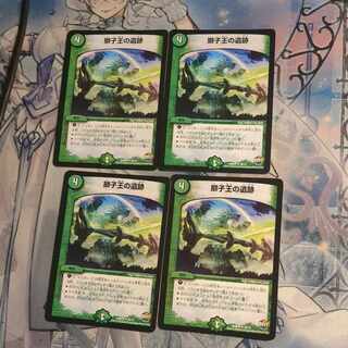 獅子王の遺跡 U 39/74