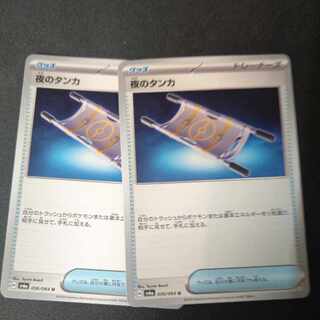 Tanka of Night U 056/064 Set of 2