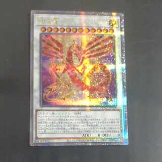 Red dragon QCSE JP038 [Mokurindo