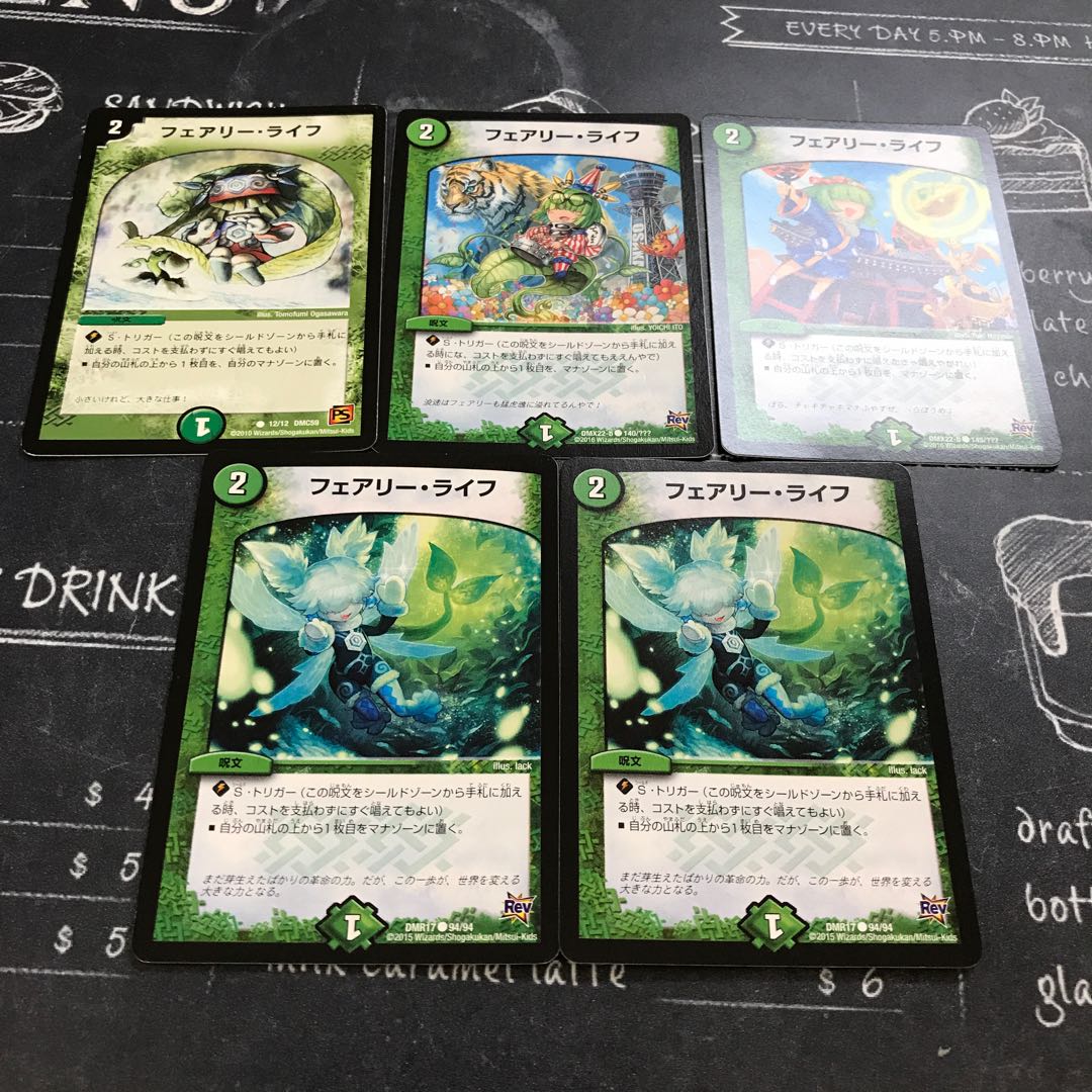 フェアリー・ライフ