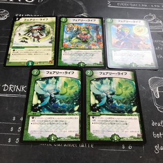 フェアリー・ライフ