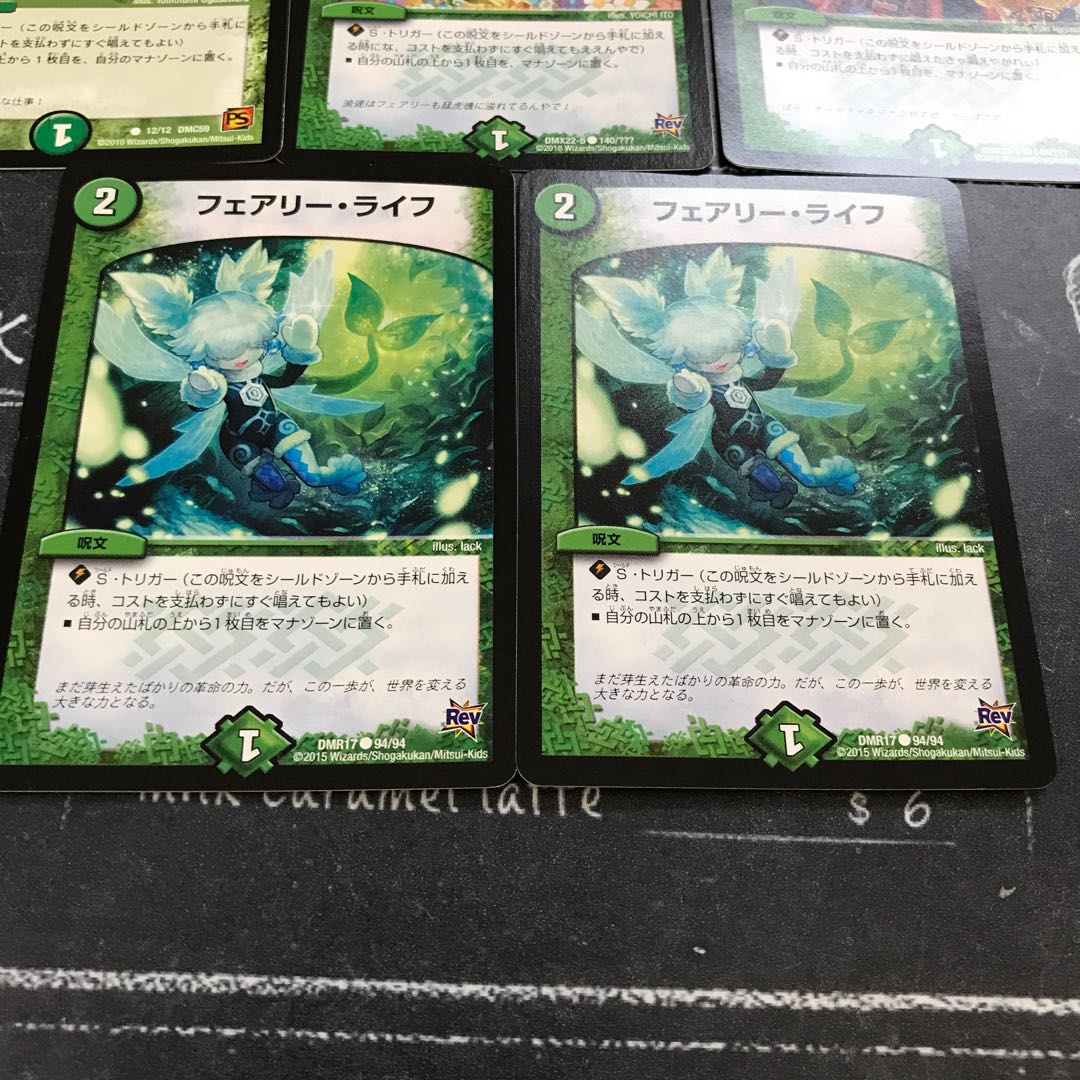 フェアリー・ライフ