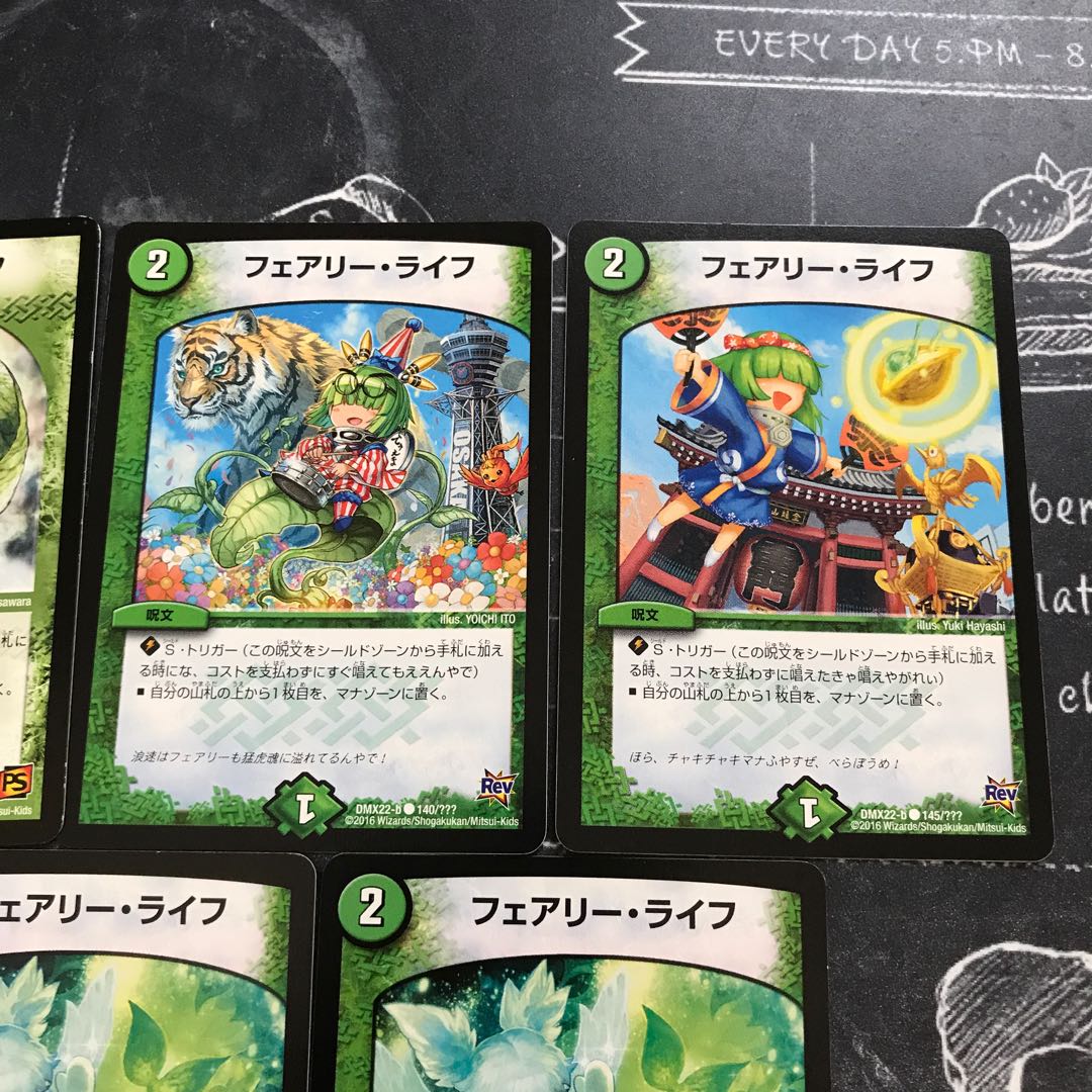 フェアリー・ライフ