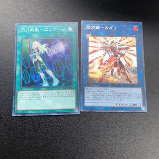 閃刀姫-カガリ(新規イラスト) SE