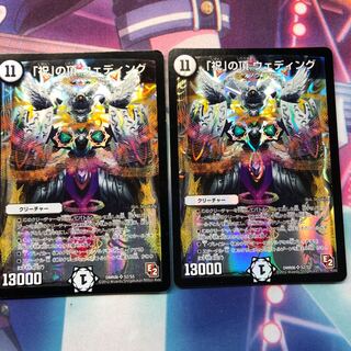 「祝」の頂 ウェディング