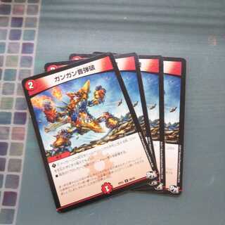 ガンガン音弾破 ４枚セット1074