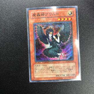 魔轟神グリムロ SR-P