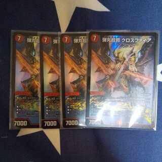 Bullet Psychic Evil Crossfire SR 11/84