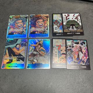 Crocodile SR OP01-067