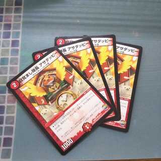 目覚まし隊長 アサダッピー ４枚セット1076