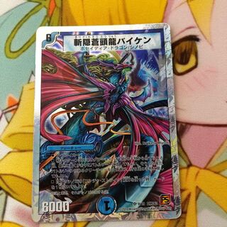 霧隠蒼頭龍バイケンの通販 カイ※プロフ必読（1908059651） | magi