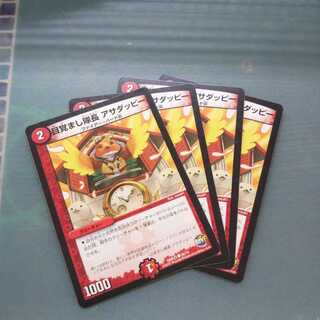 目覚まし隊長 アサダッピー ４枚セット1077