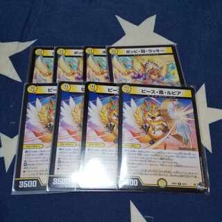 Poppi, crown, Chansey + piece, shield, rupiah, set of 8