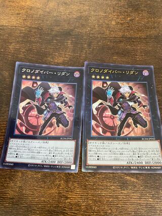 Time Thief Redoer Ultimate Rare & Collector's Rare JP042