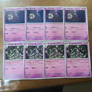 ヨマワル C 018/064