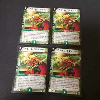 Uncanny Turnip C 55/55