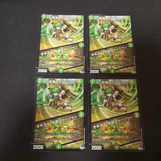 清浄のカルマ インカ｜オキヨメ・水晶チャージャー R 24/74　4枚