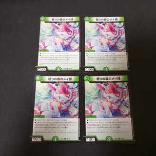 Lady Rosa of Sleeping Forest 4 sheets