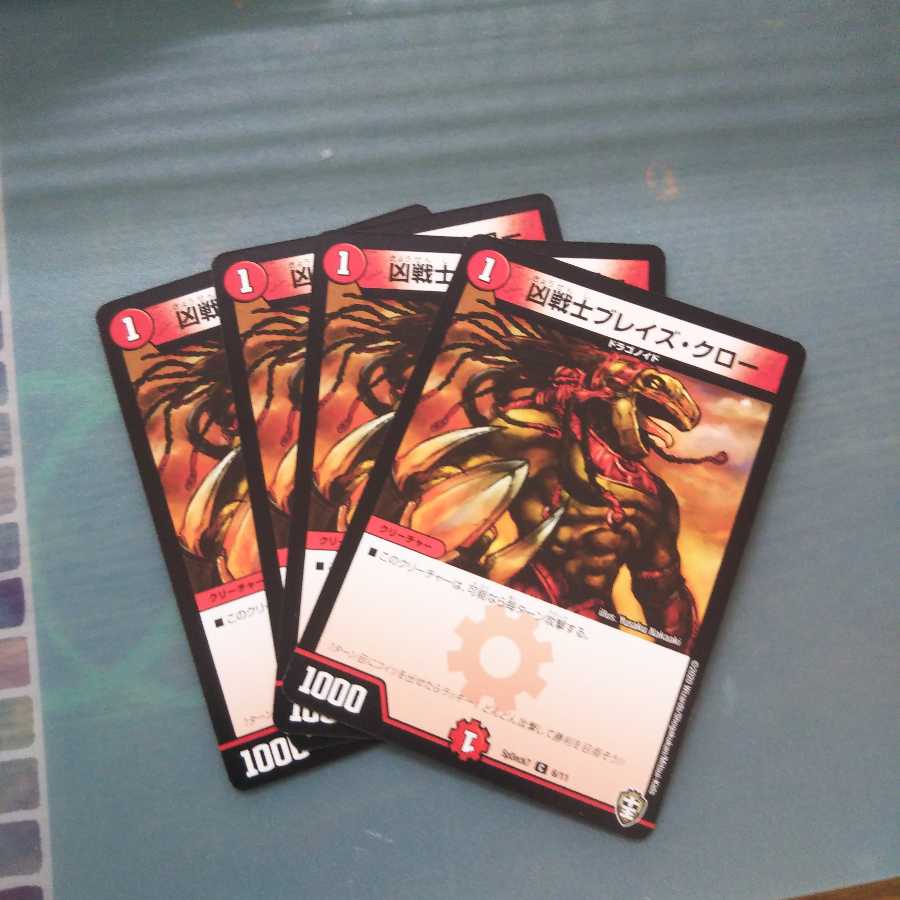 凶戦士ブレイズ・クロー ４枚セット1085