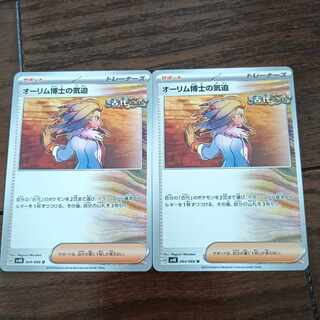 オーリム博士の気迫 U 064/066