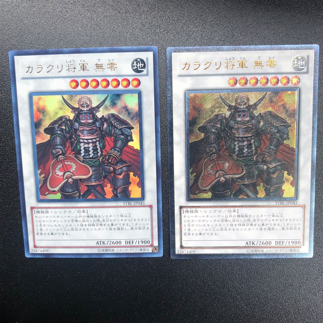 カラクリ将軍 無零 UR