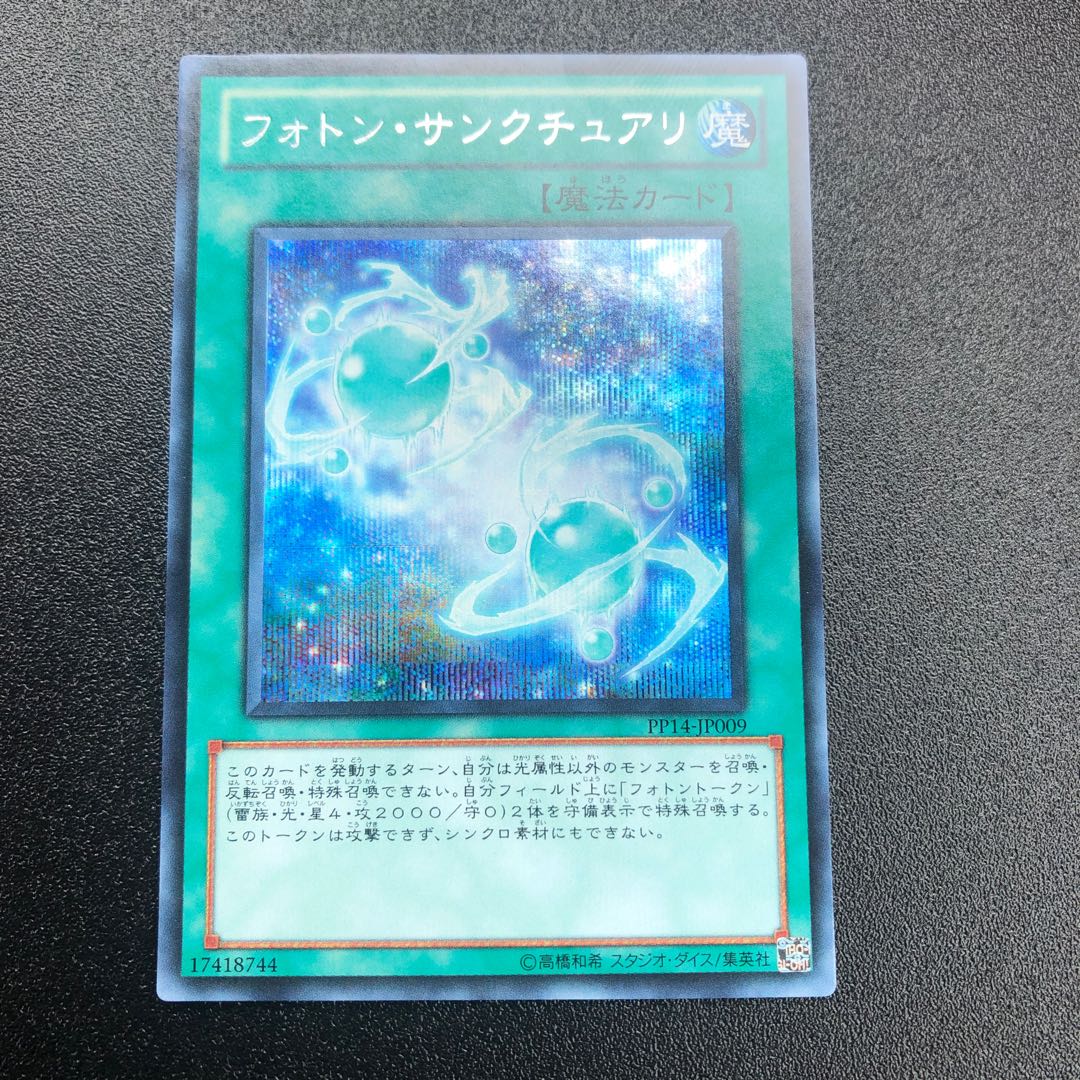 フォトン・サンクチュアリ SE