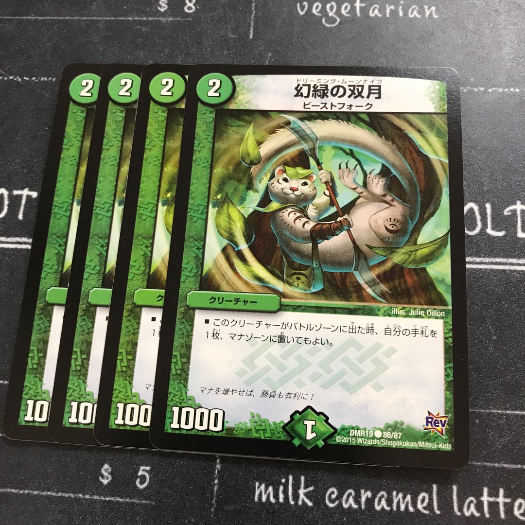 phantom green twin moons