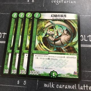 phantom green twin moons