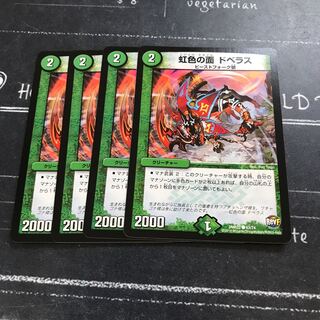 虹色の面 ドベラス①