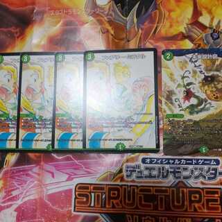 フェアリー・ミラクル4枚セット