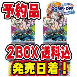 DM24-EX1 Psychic Thanksgiving Fantasy BEST, unopened 2-box comp off. 2BOX