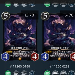 黒文明 アモン 2枚 スピ有