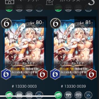 青文明 フローズンスピア 2枚 スピ有