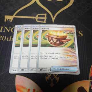 大地の器 U 060/066